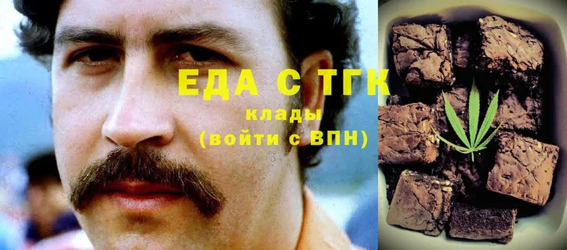 Еда ТГК конопля  Миасс 