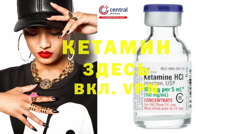 КЕТАМИН ketamine  Миасс 