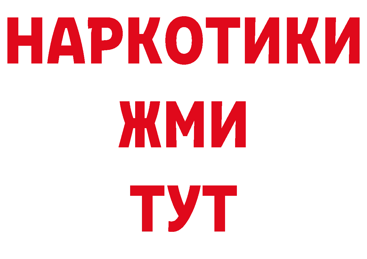 Где купить закладки? дарк нет официальный сайт Миасс